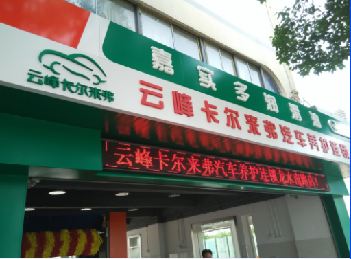 云顶yd2223线路检测